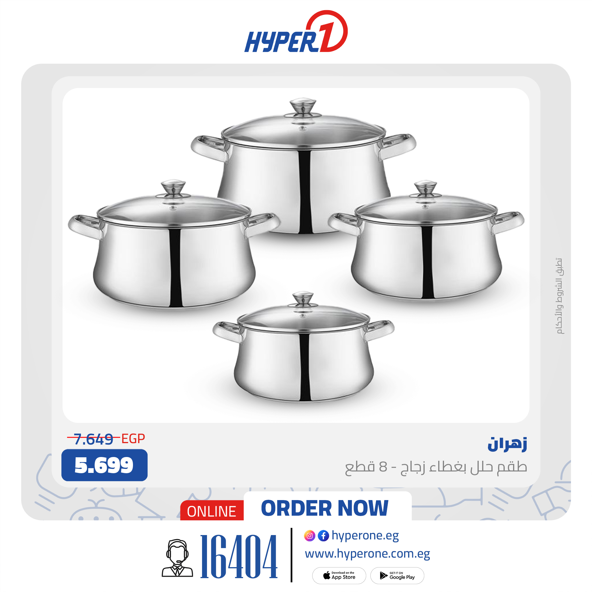 hyper-one offers from 24jul to 1jun 2025 عروض هايبر وان من 24 يوليو حتى 1 يونيو 2025 صفحة رقم 6